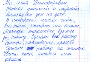 отзыв о строительстве