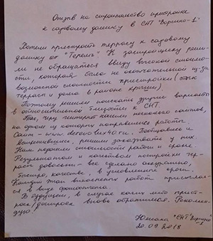 отзыв о строительстве