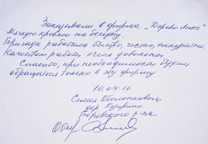 отзыв о строительстве