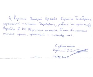 отзыв о строительстве